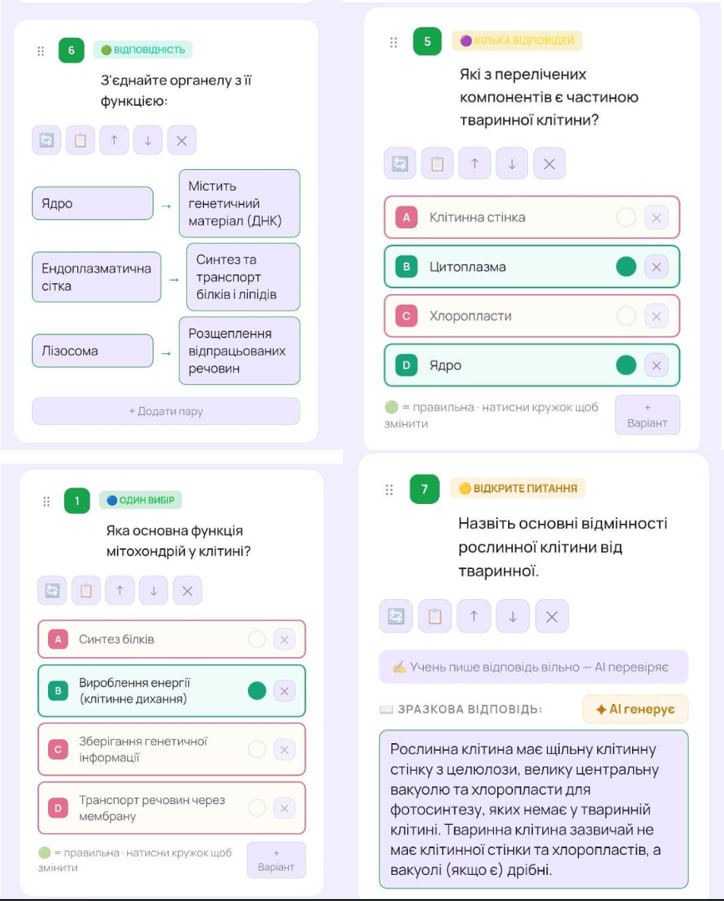 Крок 3 — готовий тест, 4 типи питань